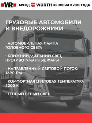 ЛАМПА АВТОМОБИЛЬНАЯ H7 24V 70W PX26D