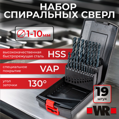 НАБОР СВЕРЛ HSS D338W D1 10 0.5 19ШТ   бывший арт. 0624000001