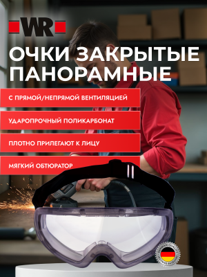 ОЧКИ ЗАЩИТН ЗАКР 601 FKN   бывший арт. 5997557607