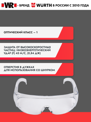 ОЧКИ ЗАЩИТНЫЕ ОТКРЫТЫЕ 304 KN ПРОЗРАЧНЫЕ