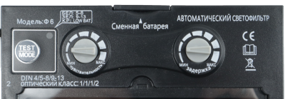 СВЕТОФИЛЬТР Ф6 ДЛЯ МАСКИ WR PRO RC