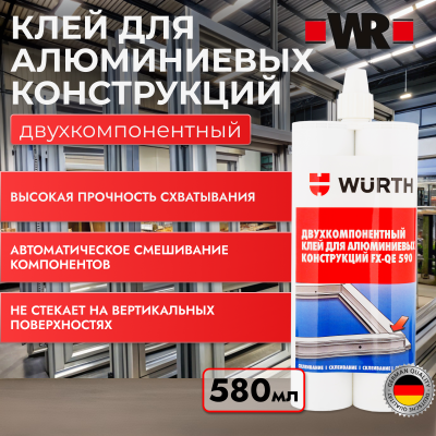 КЛЕЙ ALU FX QE 590   бывший арт. 0892130011