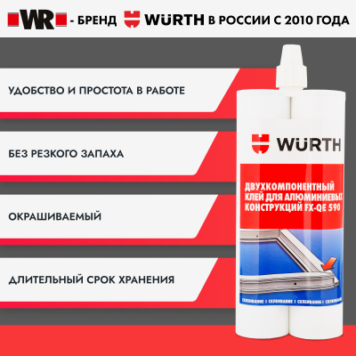 КЛЕЙ ALU FX QE 590   бывший арт. 0892130011