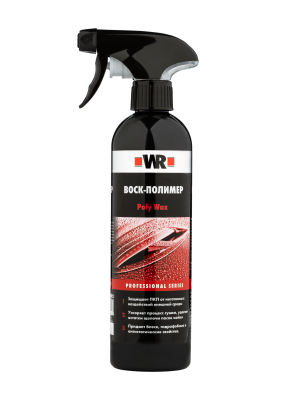 ВОСК ПОЛИМЕР С ТРИГГЕРОМ 500МЛ   бывший арт. 5997725021