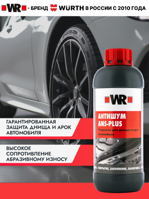 АНТИШУМ ANS PLUS ЧЕРНЫЙ 1000МЛ   бывший арт. 0892072