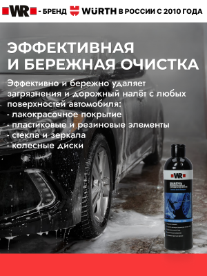 ШАМПУНЬ С КЕРАМИЧЕСКИМ ВОСКОМ 500МЛ   бывший арт. 5997725022