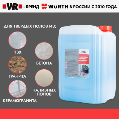 СРЕДСТВО ДЛЯ МЫТЬЯ ПОЛОВ ЩЛЧ 20Л   бывший арт. 5997614280