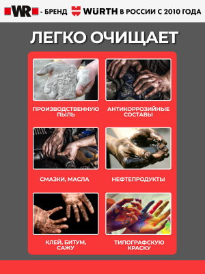 ОЧИСТИТЕЛЬ ДЛЯ РУК ПАСТА 3,5 Л УСИЛЕННАЯ ДОП ПАКЕТ