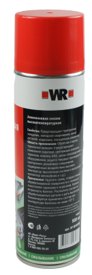 СПРЕЙ СМАЗКА AL1100 500МЛ бывший арт. 08931100