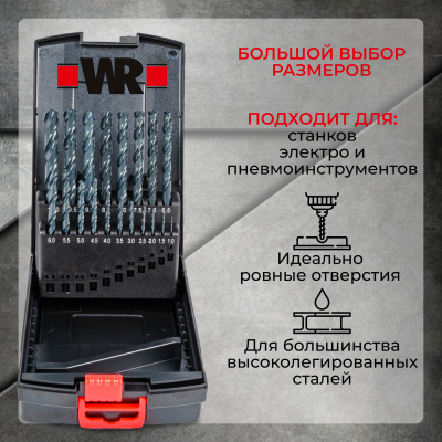 НАБОР СВЕРЛ HSS D338W D1 10 0.5 19ШТ   бывший арт. 0624000001