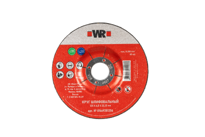 КРУГ ШЛИФОВАЛЬНЫЙ НЕРЖА ВОГНУТЫЙ 125Х6.0Х22.2   бывший арт. 0669381256