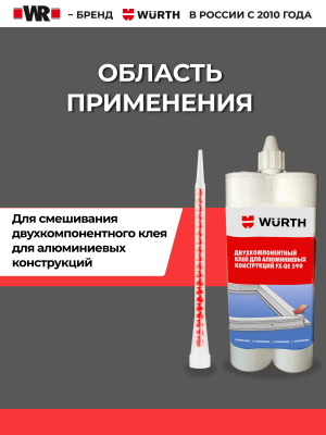 СМЕСИТЕЛЬ ДЛЯ КЛЕЯ ALU 2K AL1   бывший арт. 0892130015