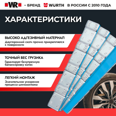 ГРУЗ БАЛАНС. FE СМКЛ. ZN 4X10Г/4X5Г 60Г   бывший арт. 083014 424