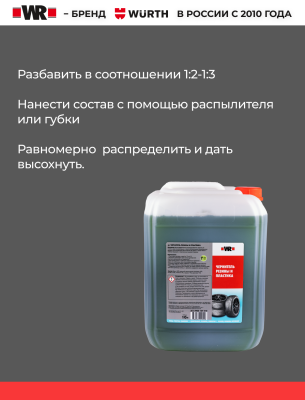 ЧЕРНИТЕЛЬ РЕЗИНЫ СТАНДАРТ 10 Л