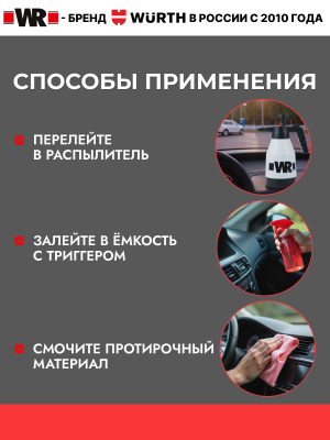 ОЧИСТИТЕЛЬ ПЛАСТИКА КОКПИТ СПРЕЙ 10Л