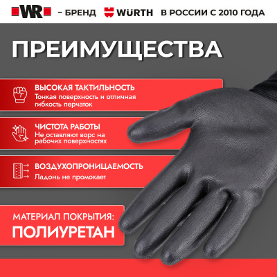 ПЕРЧАТКИ EN388 PUR BLACK Р.6