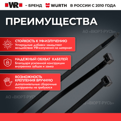 ХОМУТ НЕЙЛОНОВЫЙ ЧЕРНЫЙ 7.6*500 мм