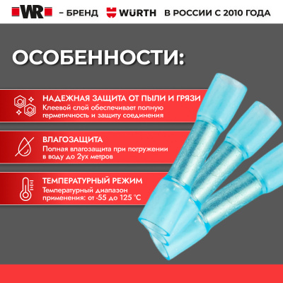 СОЕДИНИТЕЛЬ-Т/УС-СИНИЙ-(1,5-2,5QMM)