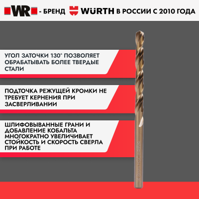 СВЕРЛО СП Ц/Х HSCO DIN338N D5.0ММ   бывший арт. 0617400500