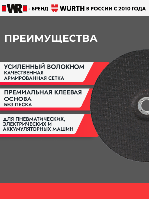 КРУГ ШЛИФОВАЛЬНЫЙ СТАЛЬ ВОГНУТЫЙ 230Х6.0Х22.2   бывший арт. 0669260236