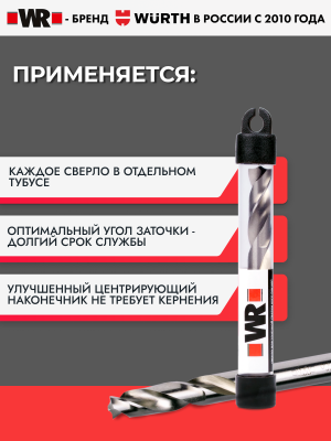 СВЕРЛО ПО ТОЧЕЧНОЙ СВАРКЕ HSCO D8.0ММ   бывший арт. 0710008