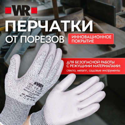 ПЕРЧАТКИ П/ПОРЕЗ LEVEL D Р.10   бывший арт. 0899407110