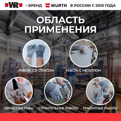 ПЕРЧАТКИ П/ПОРЕЗ LEVEL D Р.10   бывший арт. 0899407110