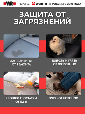 НАБОР ЧЕХЛОВ ЗАЩИТНЫХ 5В1   бывший арт. 0899500004