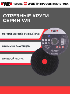КРУГ ОТРЕЗНОЙ СТАЛЬ ПРЯМОЙ 125Х1.6Х22.2   бывший арт. 0664101251