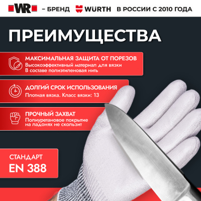 ПЕРЧАТКИ П/ПОРЕЗ LEVEL D Р.10   бывший арт. 0899407110