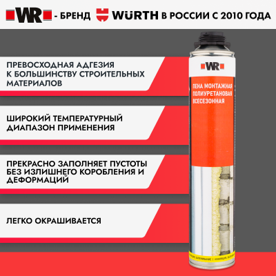 ПЕНА МОНТАЖНАЯ ВСЕСЕЗОННАЯ 920Г WR   бывший арт. 5997660418