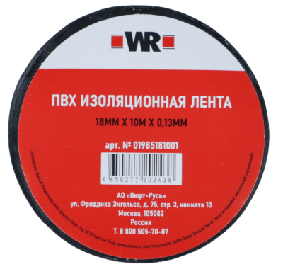 ИЗОЛЕНТА WR PVC BLACK 19MMX15MX0.13MM