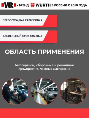 ДРЕЛЬ ПНЕВМАТИЧЕСКАЯ WRDBM10RL