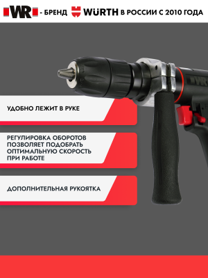 ДРЕЛЬ ПНЕВМАТИЧЕСКАЯ WRDBM13RL