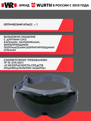 ОЧКИ ЗАКРЫТЫЕ ЗАЩИТНЫЕ ПРО 906 6Д