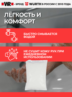 ОЧИСТИТЕЛЬ ДЛЯ РУК ПАСТА 3,5 Л УСИЛЕННАЯ ДОП ПАКЕТ
