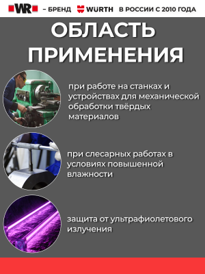 ОЧКИ ЗАЩИТНЫЕ ЗАКРЫТЫЕ 900 KN ПАНОРАМНЫЕ