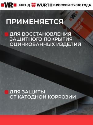 СПРЕЙ ЦИНКОВЫЙ PERFECT СВЕТЛЫЙ 400МЛ   бывший арт. 0893114114