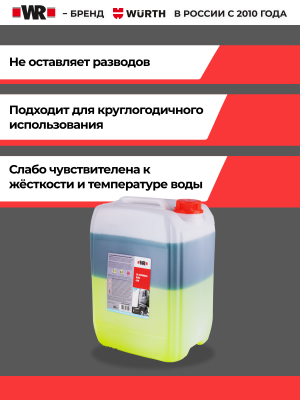 СРЕДСТВО ДЛЯ БЕСКОНТАКТНОЙ МОЙКИ CSM 20КГ   бывший арт. 0893027004