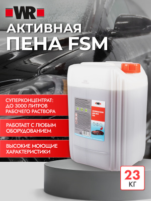 АКТИВНЫЙ ШАМПУНЬ FSM 23КГ   бывший арт. 0893027003