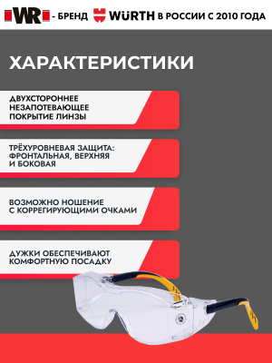 ОЧКИ ЗАЩИТНЫЕ ОТКРЫТЫЕ 301 KN ПРОЗРАЧНЫЕ