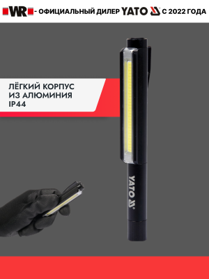 ИНСПЕКЦИОННЫЙ ФОНАРЬ 200 ЛМ_ YT-08511   бывший арт. 5997762370