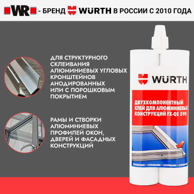 КЛЕЙ ALU FX QE 590   бывший арт. 0892130011