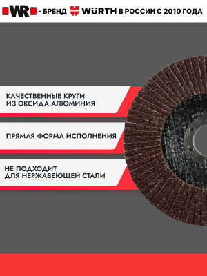 ДИСК ШЛИФОВАЛЬНЫЙ КЛТ ПРЯМОЙ Р80 D125